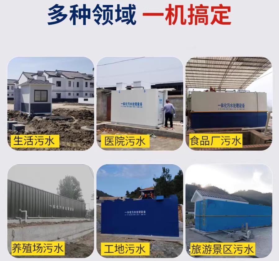 灵台场景全覆盖！甘肃嘉源通一体化污水处理设备，适配城乡工业全场景污水治理