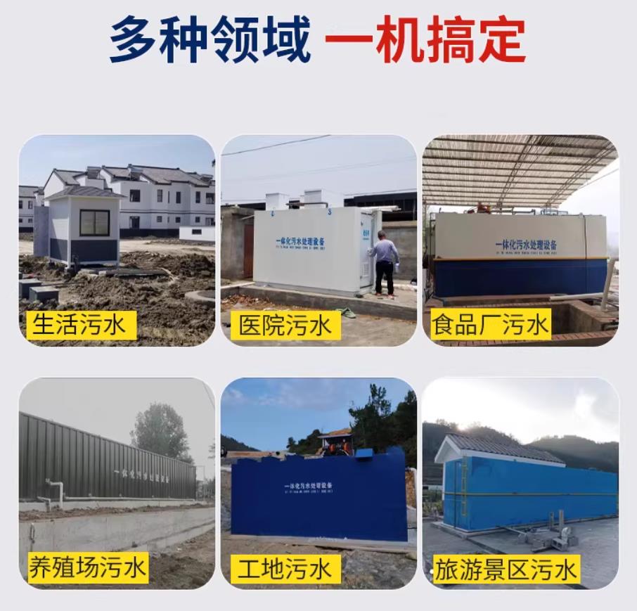 灵台甘肃兰州地埋式污水处理设备厂家｜一体化埋地污水治理设备｜乡镇乡村厂区小区通用解决方案